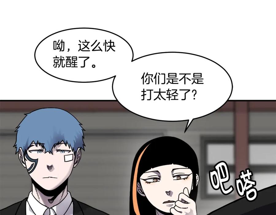 《萨满Shaman》第59话 有组织有纪律 第82页
