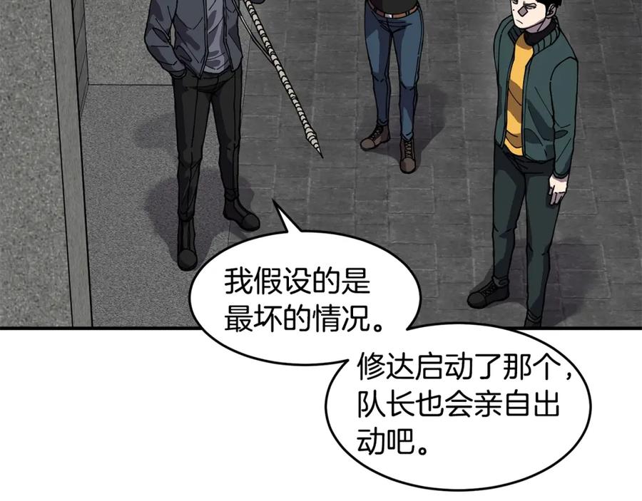 《萨满Shaman》第59话 有组织有纪律 第24页