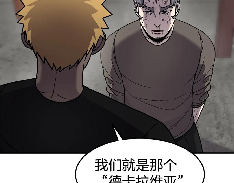 《萨满Shaman》第59话 有组织有纪律 第95页