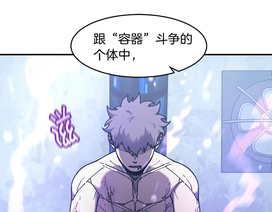 《萨满Shaman》第59话 有组织有纪律 第47页