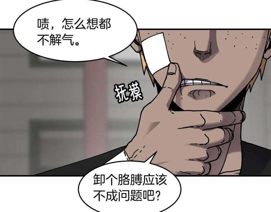 《萨满Shaman》第59话 有组织有纪律 第72页