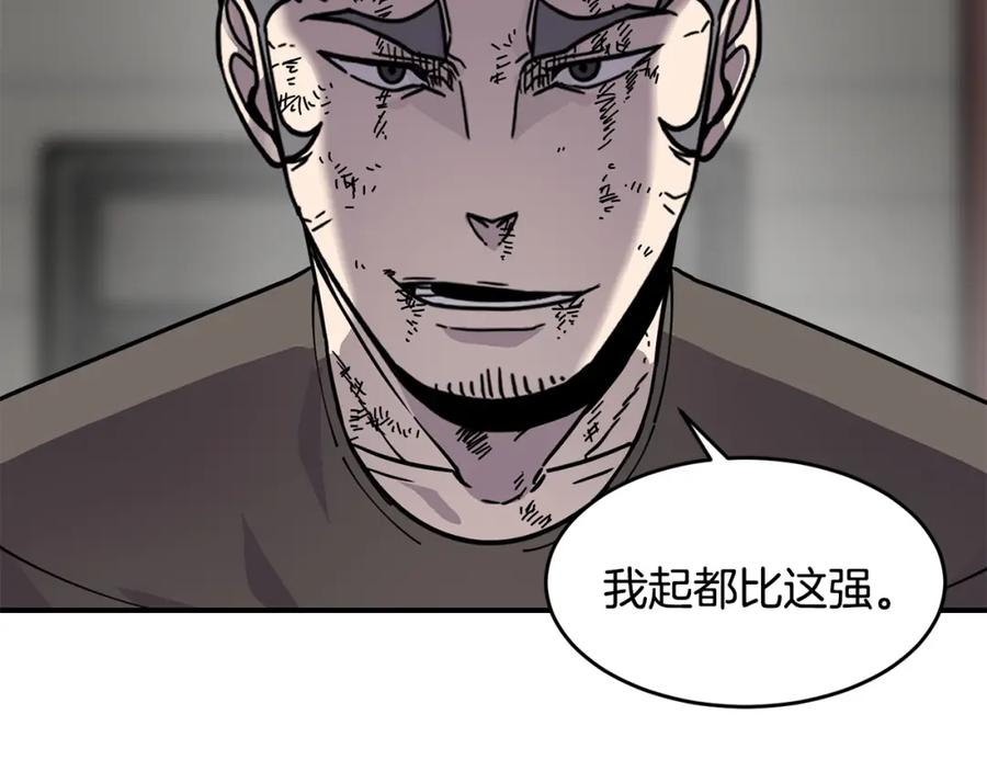 《萨满Shaman》第59话 有组织有纪律 第104页