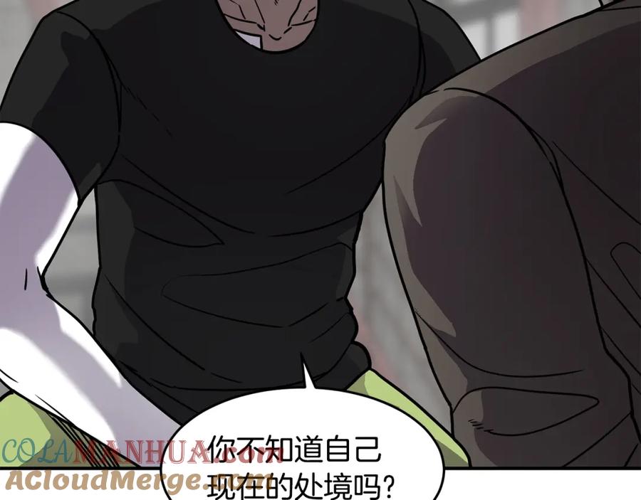 《萨满Shaman》第59话 有组织有纪律 第85页
