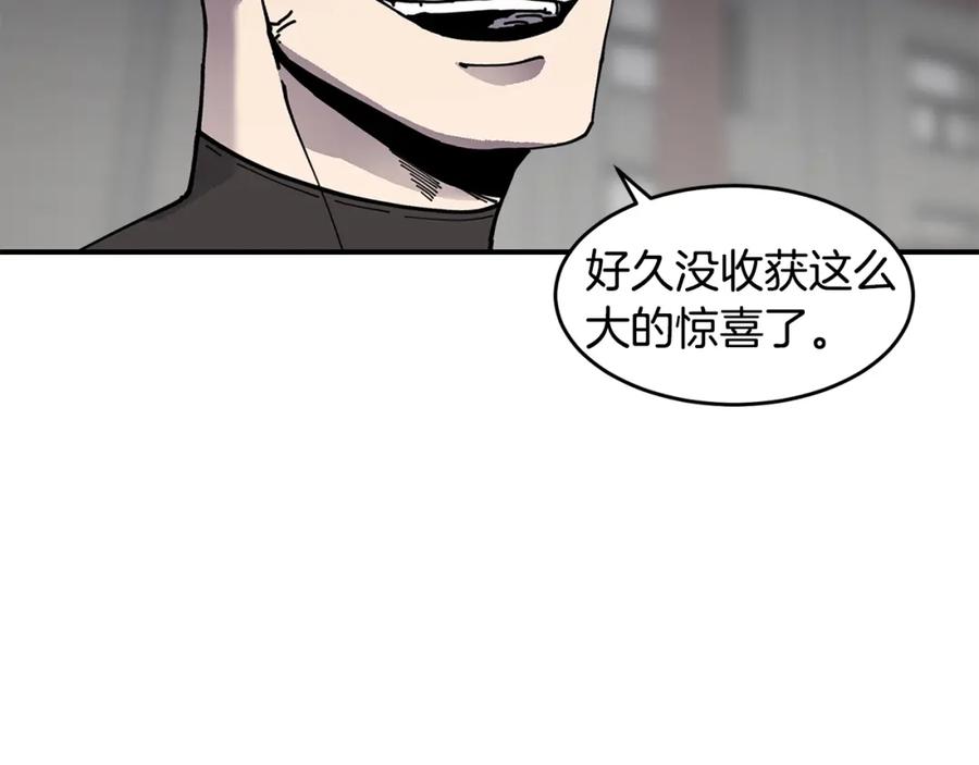 《萨满Shaman》第59话 有组织有纪律 第143页