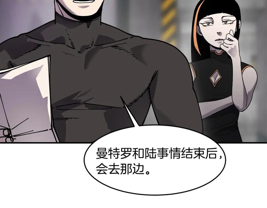 《萨满Shaman》第59话 有组织有纪律 第54页