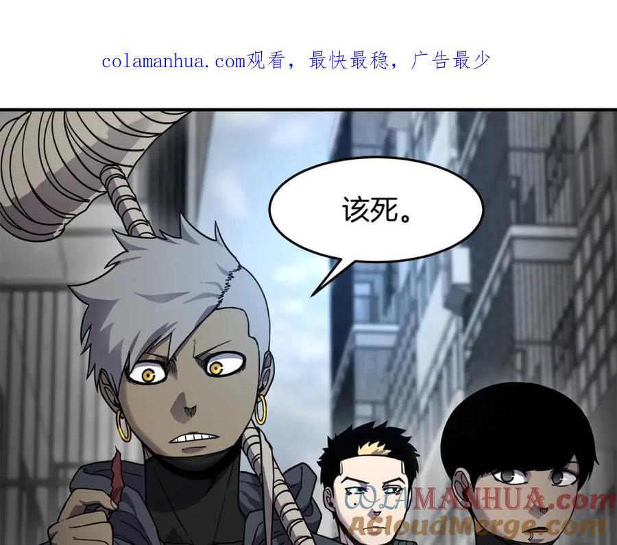 《萨满Shaman》第59话 有组织有纪律 第1页