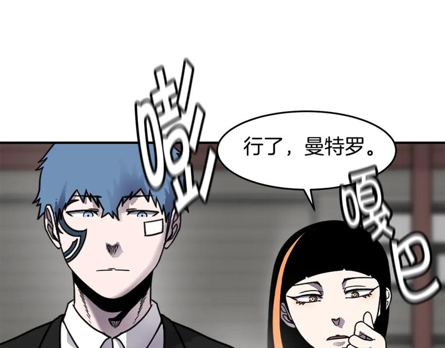 《萨满Shaman》第59话 有组织有纪律 第119页