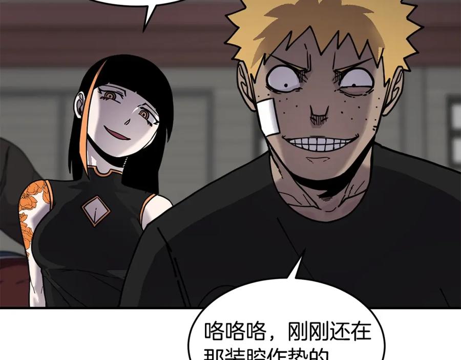 《萨满Shaman》第59话 有组织有纪律 第138页