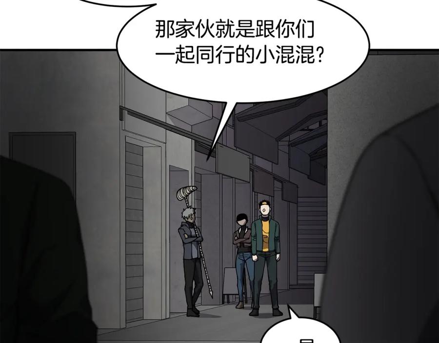《萨满Shaman》第59话 有组织有纪律 第10页