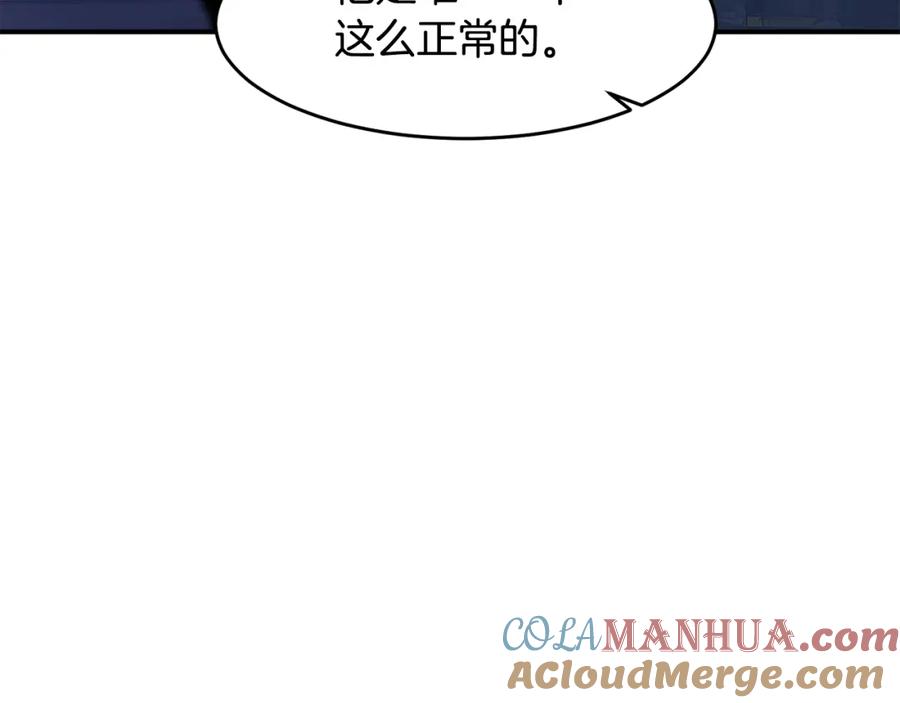 《萨满Shaman》第59话 有组织有纪律 第49页