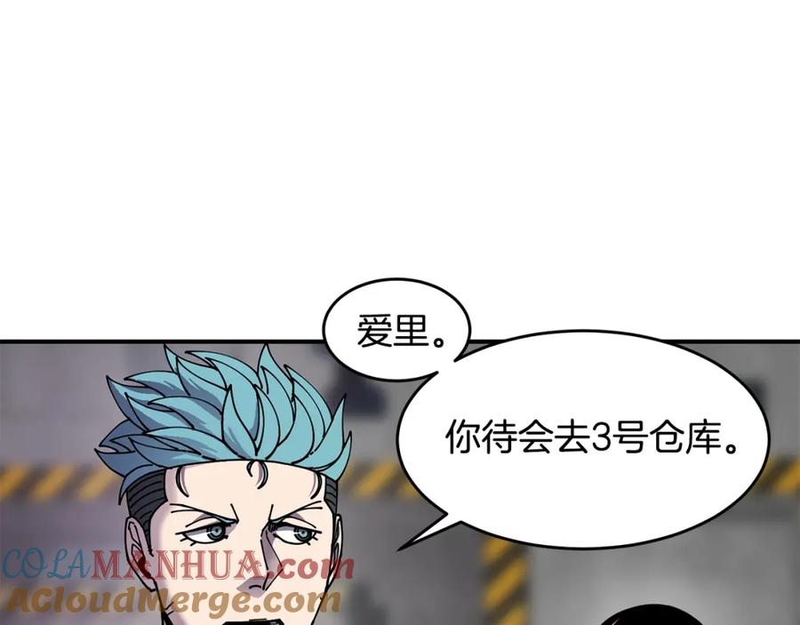《萨满Shaman》第59话 有组织有纪律 第53页