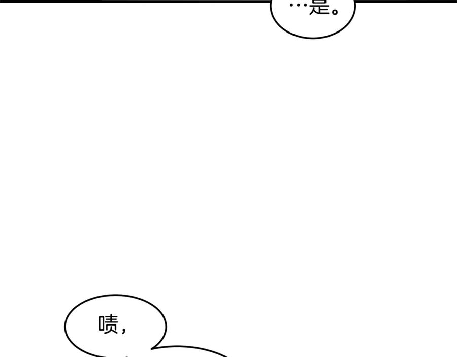 《萨满Shaman》第59话 有组织有纪律 第11页