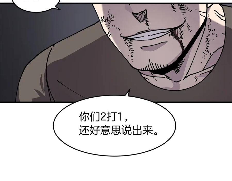 《萨满Shaman》第59话 有组织有纪律 第114页
