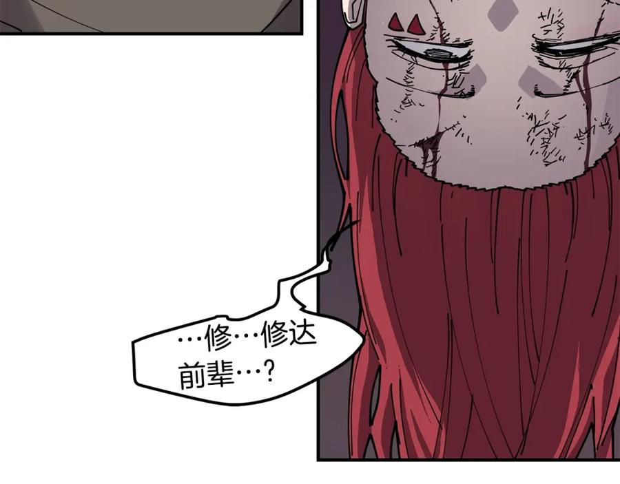 《萨满Shaman》第59话 有组织有纪律 第148页