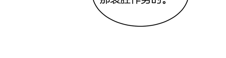 《萨满Shaman》第59话 有组织有纪律 第139页