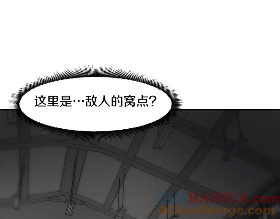 《萨满Shaman》第59话 有组织有纪律 第89页