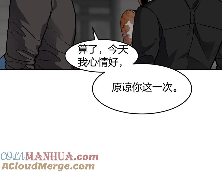 《萨满Shaman》第59话 有组织有纪律 第141页