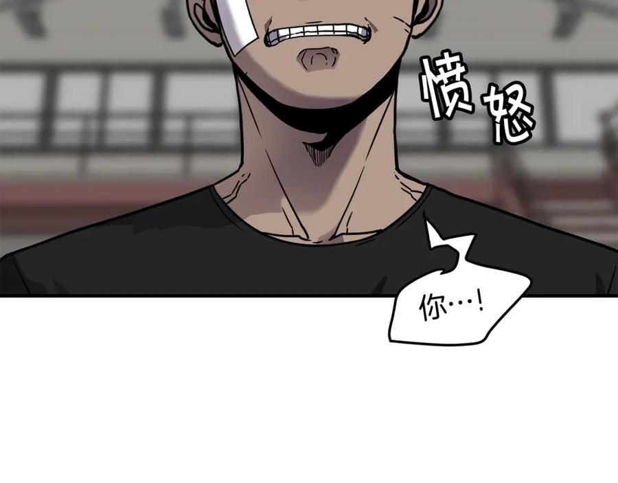 《萨满Shaman》第59话 有组织有纪律 第116页