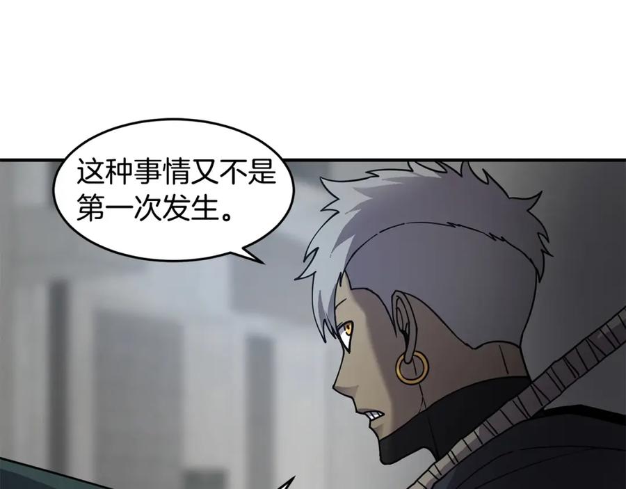 《萨满Shaman》第59话 有组织有纪律 第26页