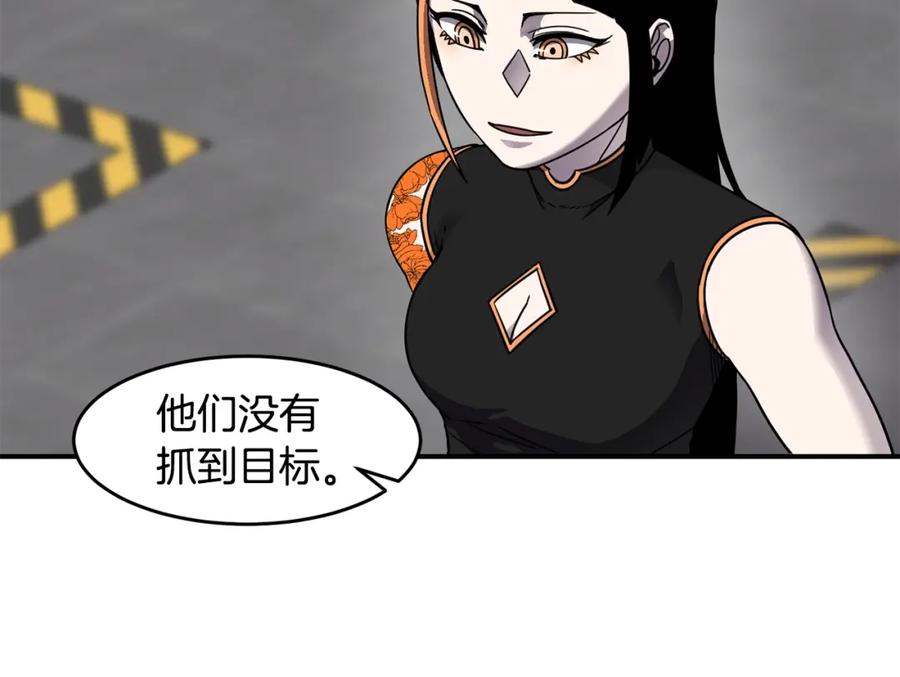 《萨满Shaman》第59话 有组织有纪律 第56页