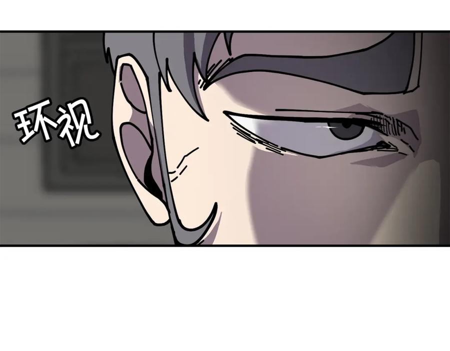 《萨满Shaman》第59话 有组织有纪律 第88页