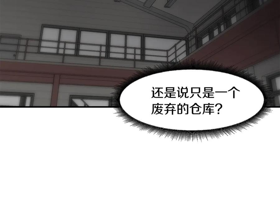 《萨满Shaman》第59话 有组织有纪律 第90页