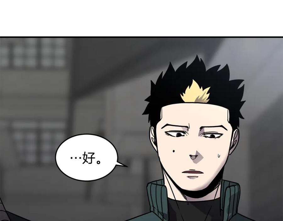 《萨满Shaman》第59话 有组织有纪律 第28页