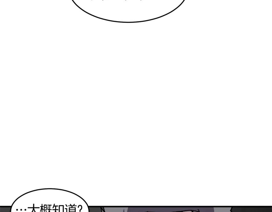 《萨满Shaman》第59话 有组织有纪律 第86页