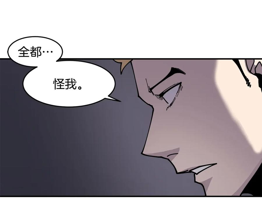 《萨满Shaman》第59话 有组织有纪律 第14页