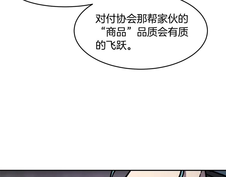 《萨满Shaman》第59话 有组织有纪律 第51页