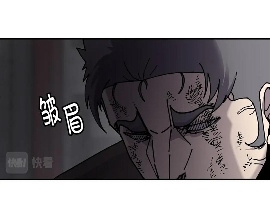 《萨满Shaman》第59话 有组织有纪律 第78页