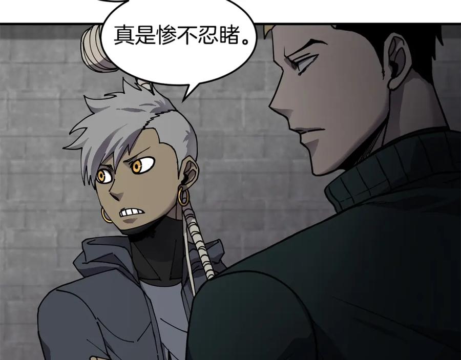 《萨满Shaman》第59话 有组织有纪律 第12页