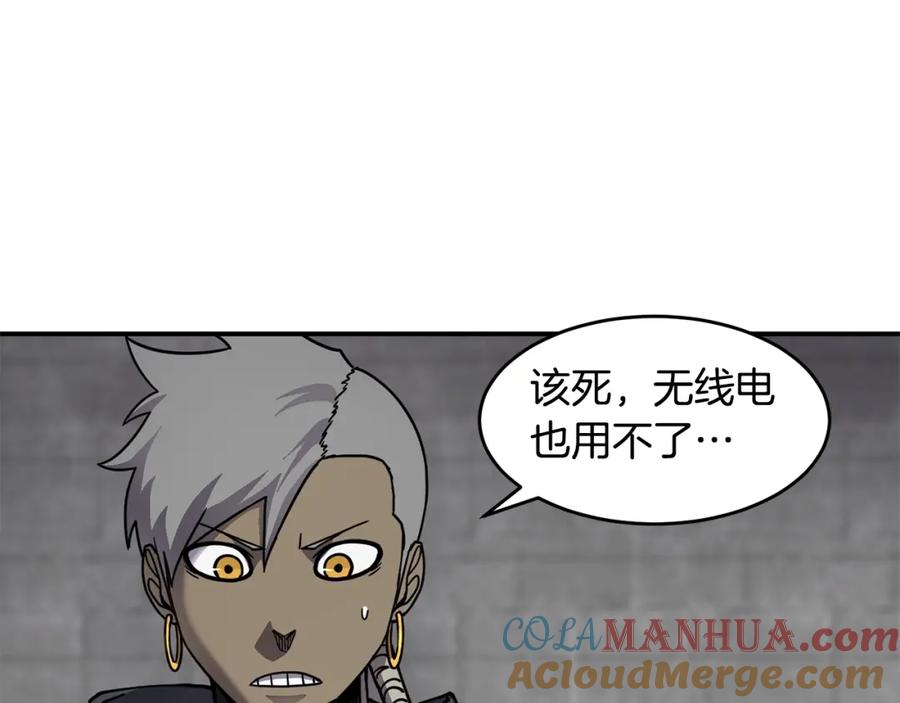 《萨满Shaman》第59话 有组织有纪律 第21页