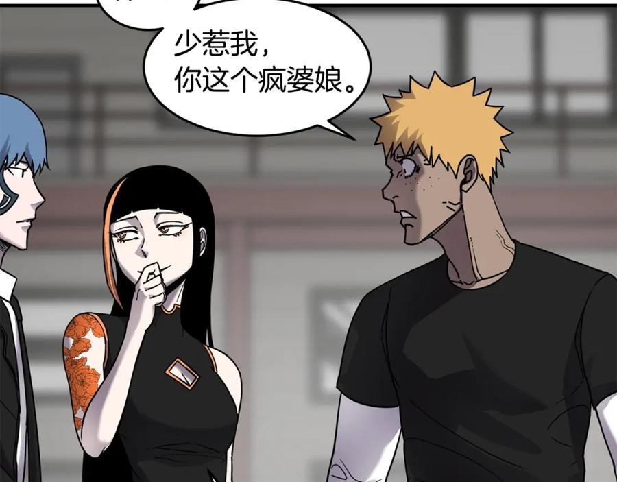 《萨满Shaman》第59话 有组织有纪律 第76页