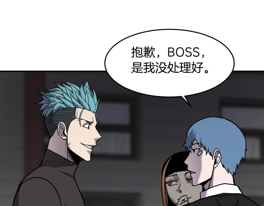 《萨满Shaman》第59话 有组织有纪律 第140页