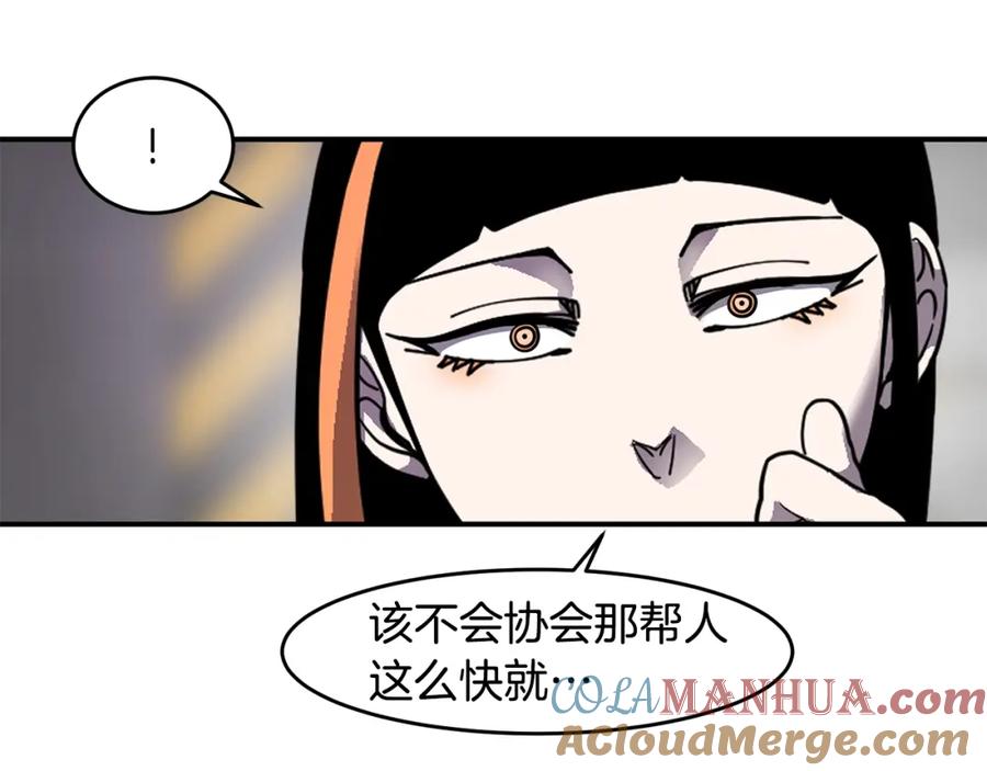 《萨满Shaman》第59话 有组织有纪律 第61页
