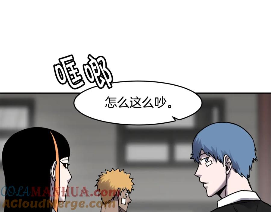 《萨满Shaman》第59话 有组织有纪律 第125页