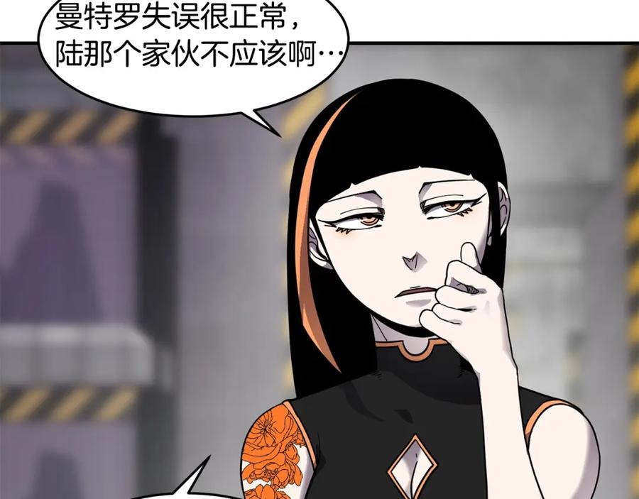 《萨满Shaman》第59话 有组织有纪律 第59页