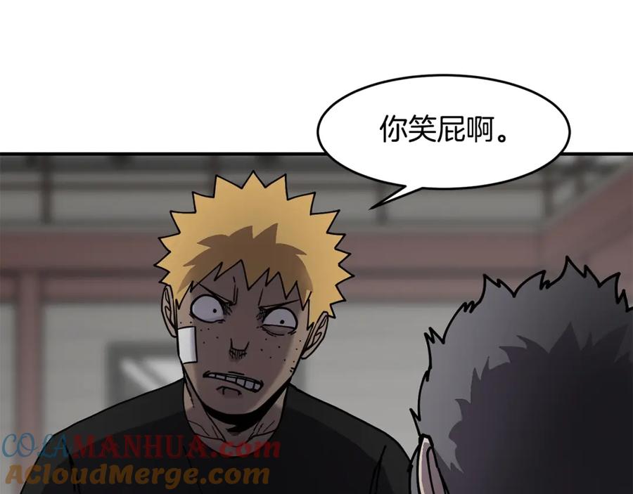 《萨满Shaman》第59话 有组织有纪律 第101页
