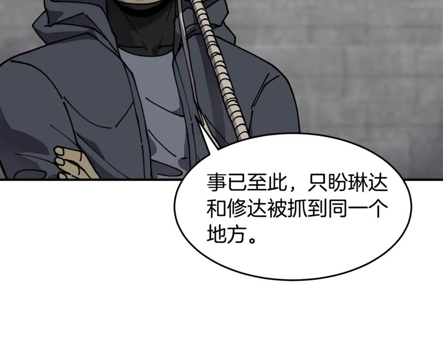 《萨满Shaman》第59话 有组织有纪律 第22页