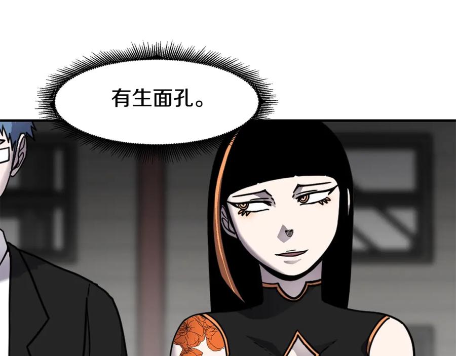 《萨满Shaman》第59话 有组织有纪律 第91页