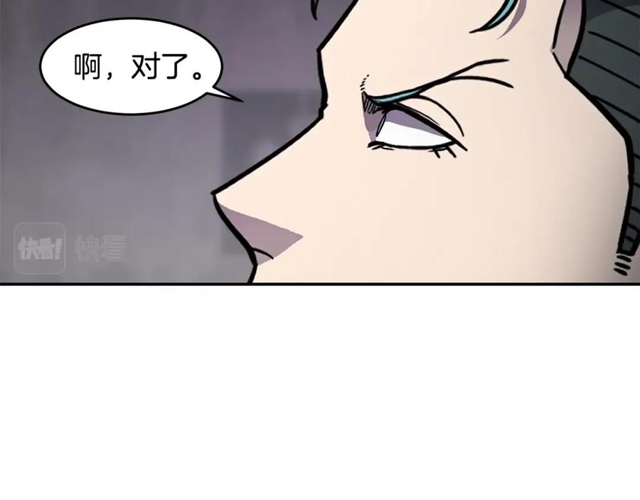《萨满Shaman》第59话 有组织有纪律 第52页