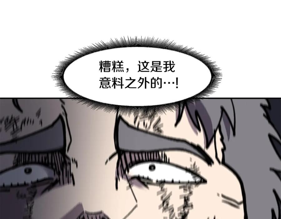 《萨满Shaman》第59话 有组织有纪律 第144页
