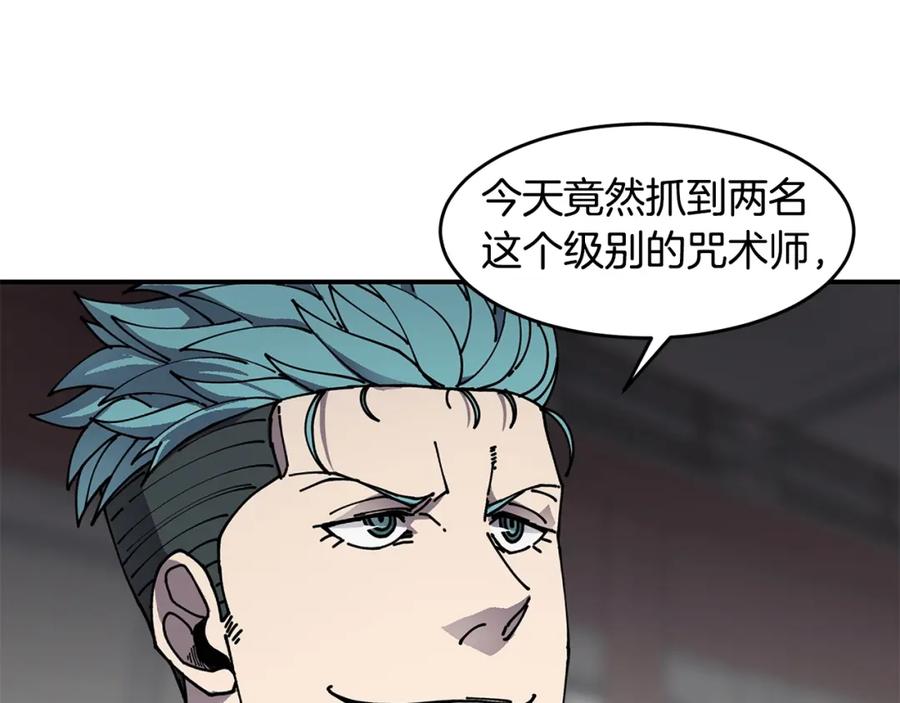 《萨满Shaman》第59话 有组织有纪律 第142页