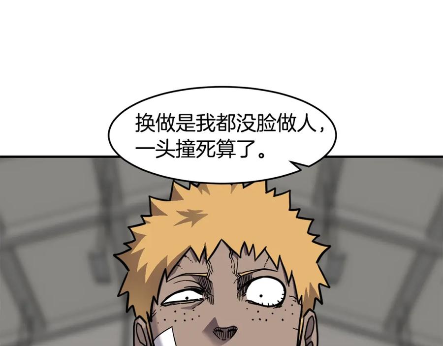 《萨满Shaman》第59话 有组织有纪律 第115页