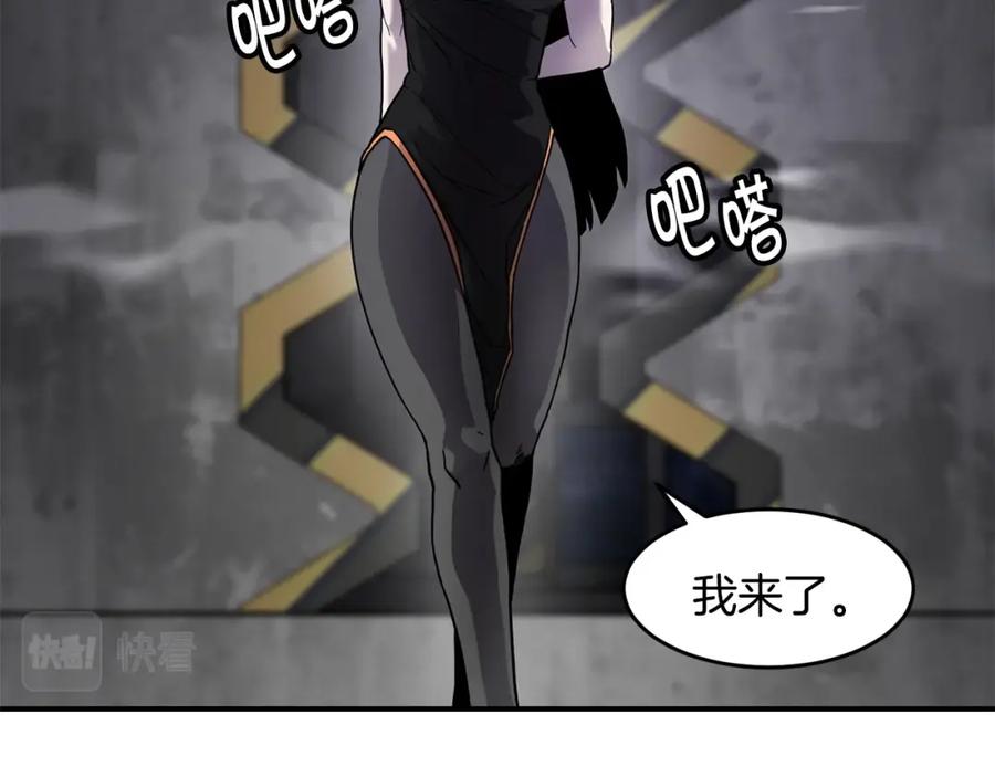 《萨满Shaman》第59话 有组织有纪律 第39页