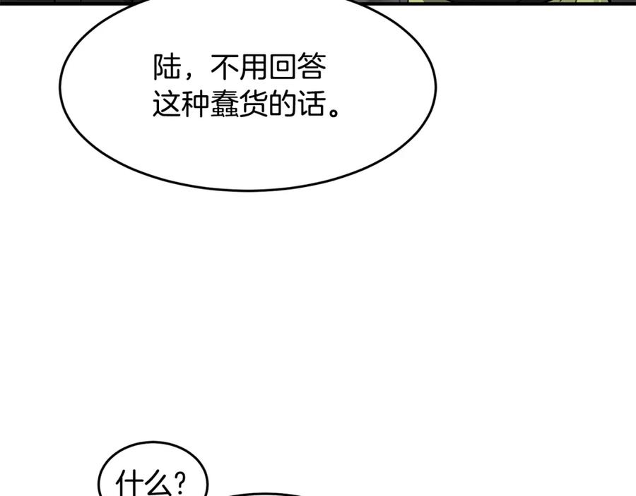 《萨满Shaman》第59话 有组织有纪律 第75页