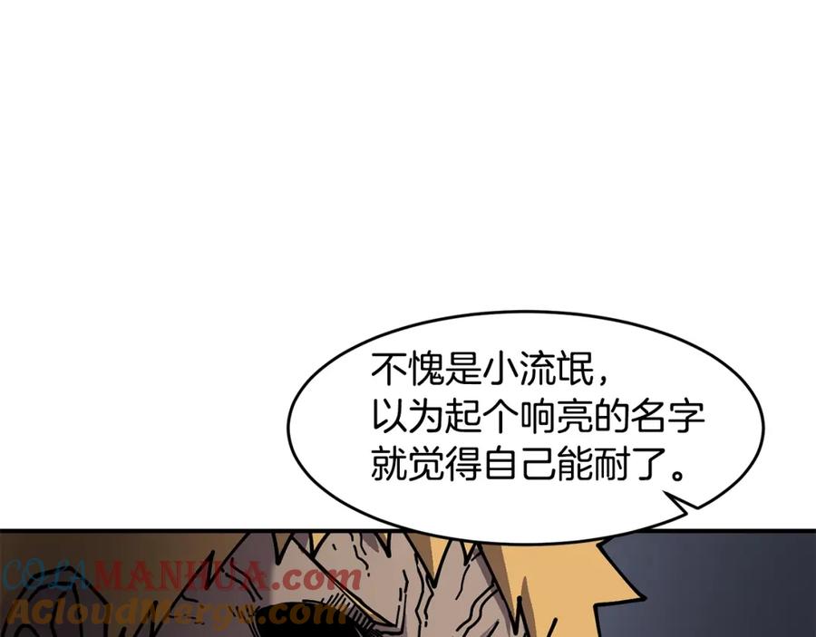 《萨满Shaman》第59话 有组织有纪律 第105页