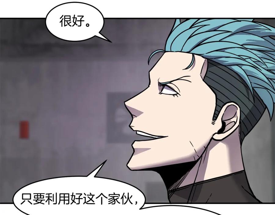 《萨满Shaman》第59话 有组织有纪律 第50页