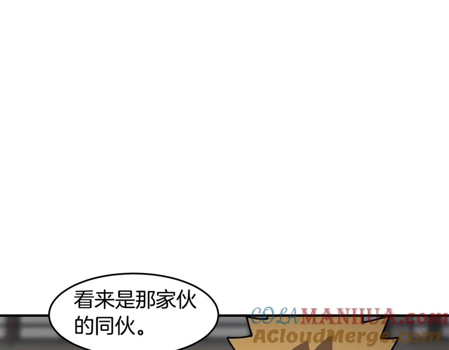 《萨满Shaman》第59话 有组织有纪律 第137页